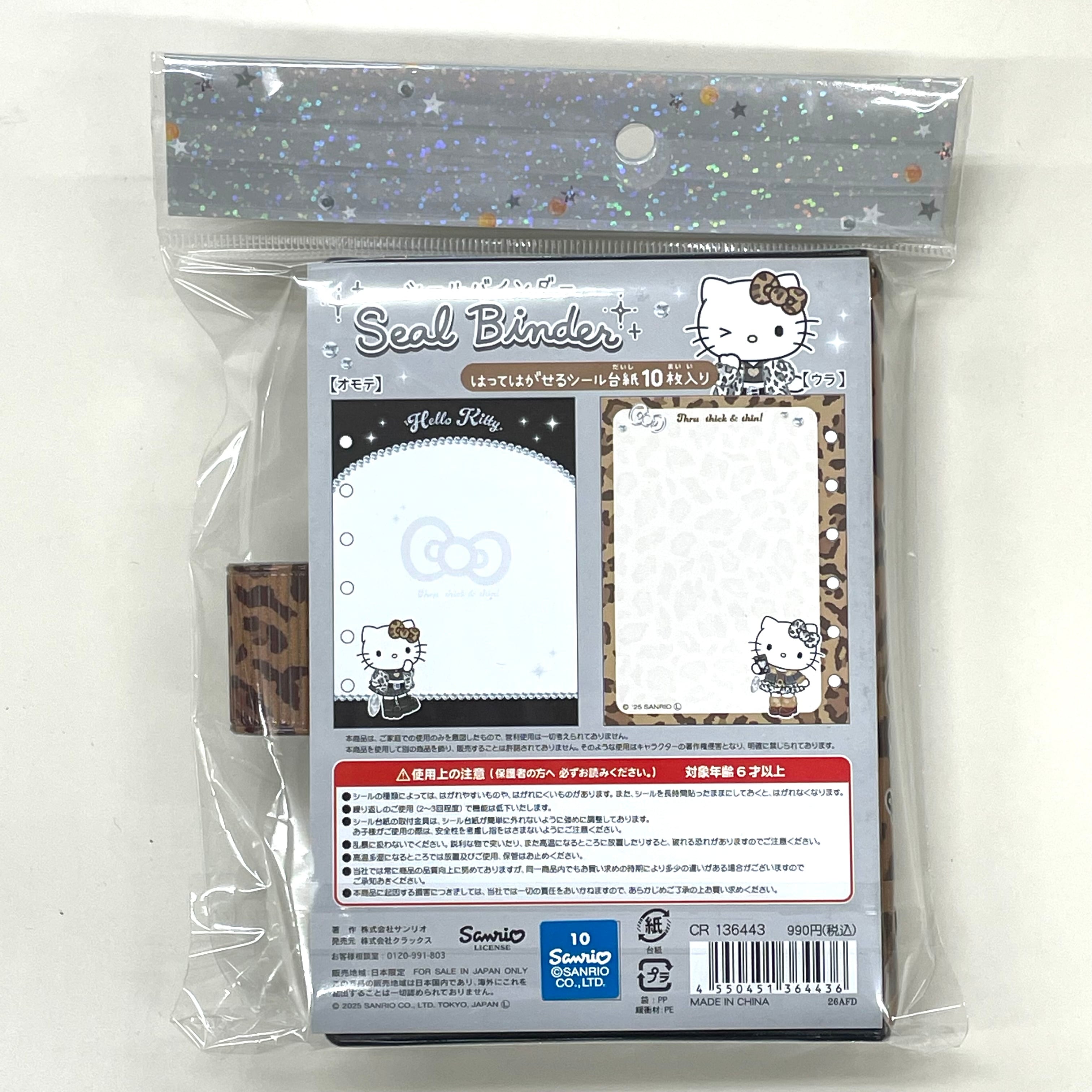 エイルさま サンリオ ハローキティ シール帳 バインダー グランジギャル | 暮らし