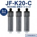 【PFOA・PFOS除去試験済み】 JF-K20-C 浄水カートリッジ LIXIL互換用浄水器 カートリッジ JF-K20 JF-K20-B JF-K20-CF JF-K20-A4 一体型浄水栓 交換用浄水カートリッジ JF-20 JF-2