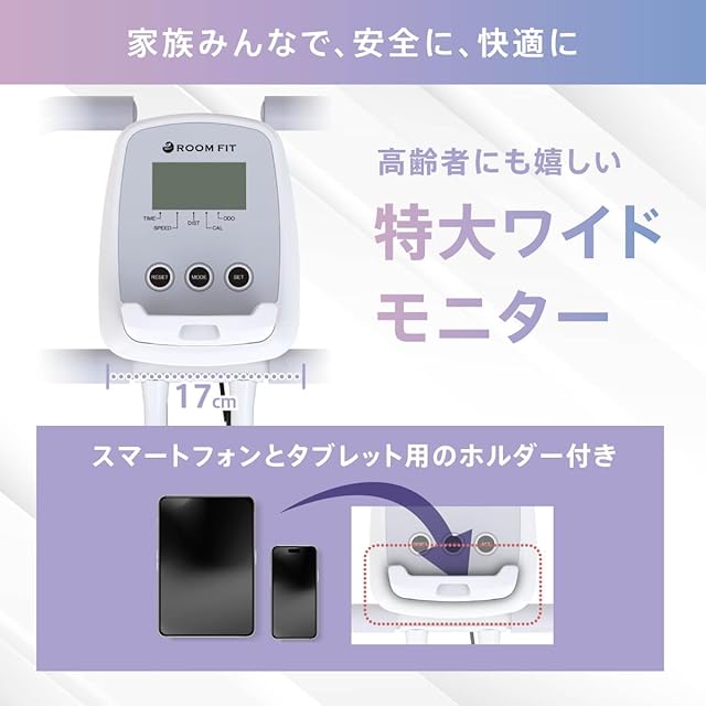 ROOMFIT エアロバイク フィットネス 有酸素運動 静音 家庭用