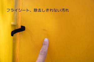 ビンテージテントThe North Face Oval25