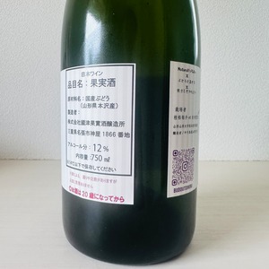 Budou To Ikiru Primer 2023 type-1　國津果實酒醸造所