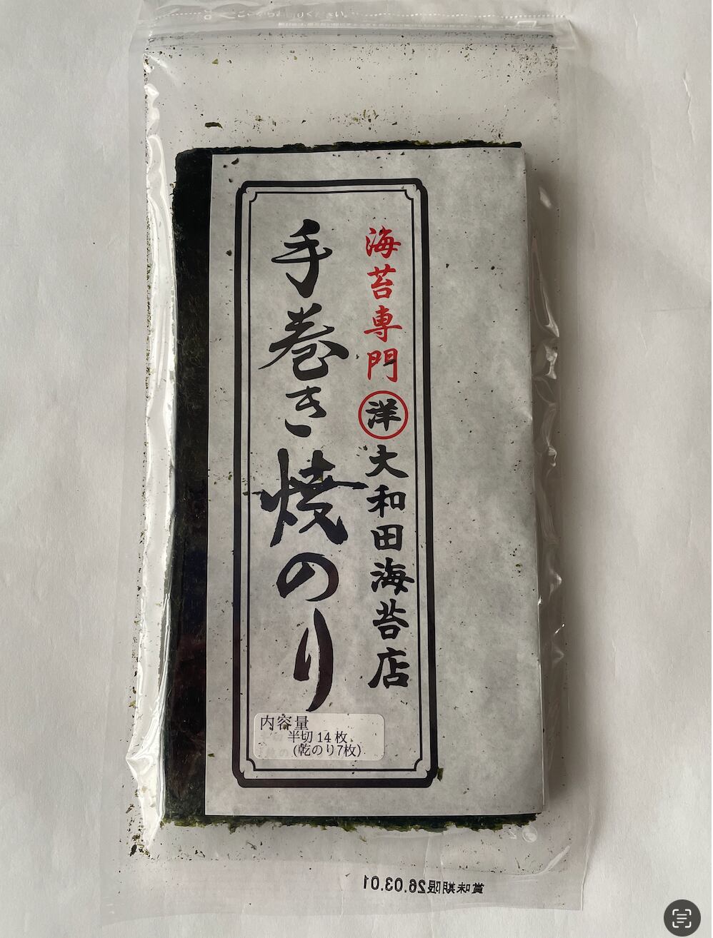 やきのり好き様オーダーページ やきのり好き様オーダーページ やきのり好き様オーダーページ