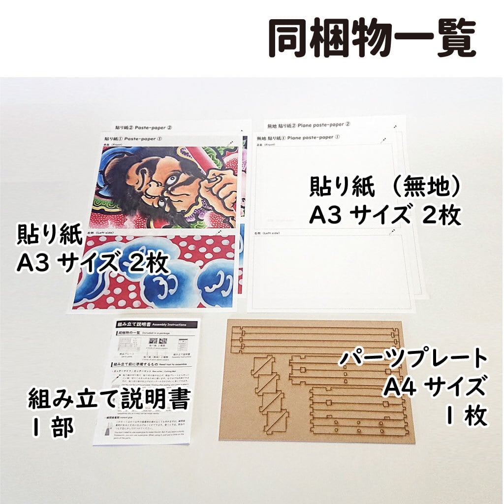 ねぷた灯篭クラフトキット（角形Sサイズ） | 簡単に作れるねぷたの工作