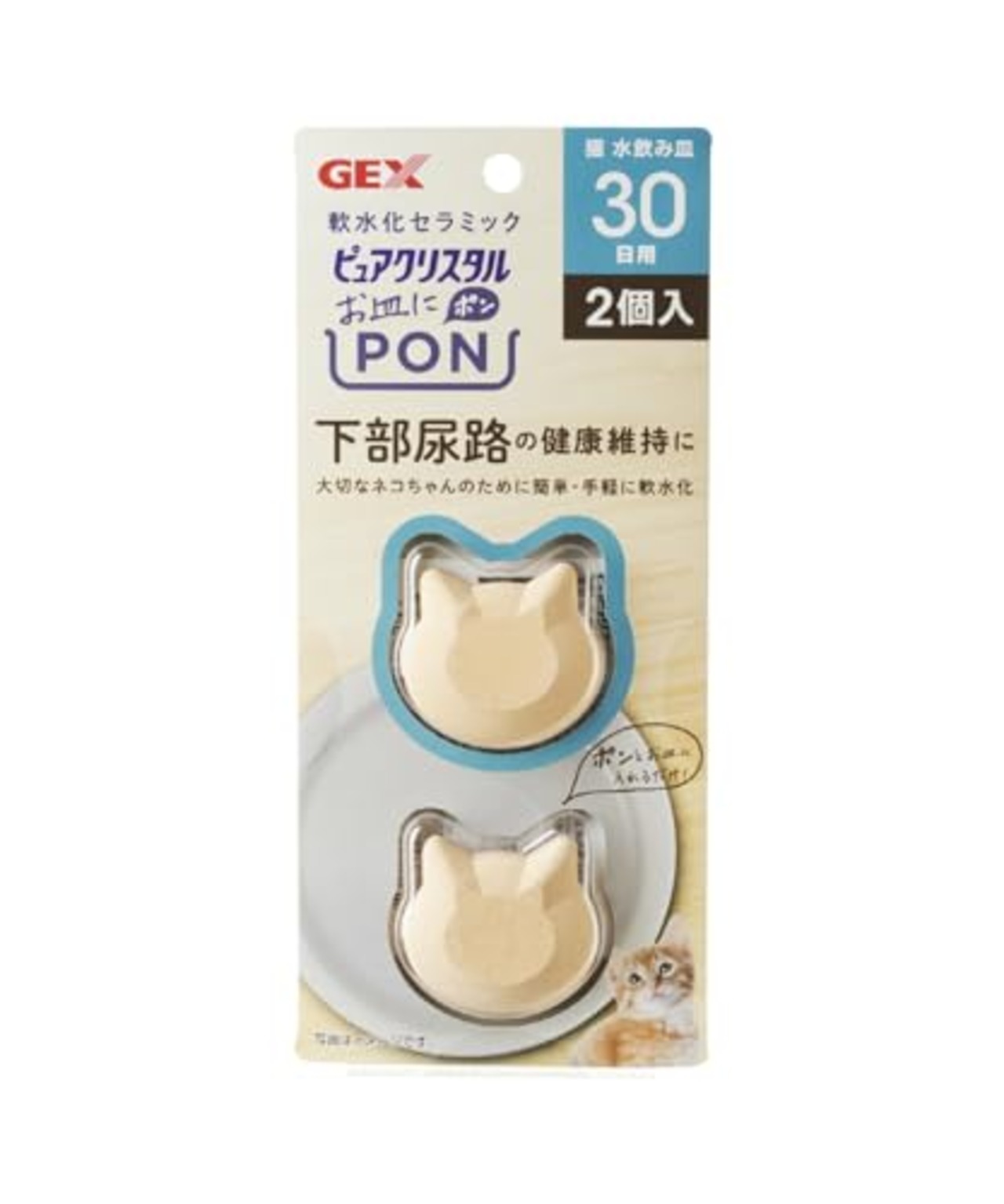 GEX ピュアクリスタル お皿にPON 軟水 セラミック 下部尿路の健康維持 猫用 2個[約2ヵ月分]