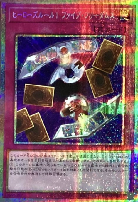 【美品】ヒーローズルール1 ファイブ・フリーダムス(プリズマ)
