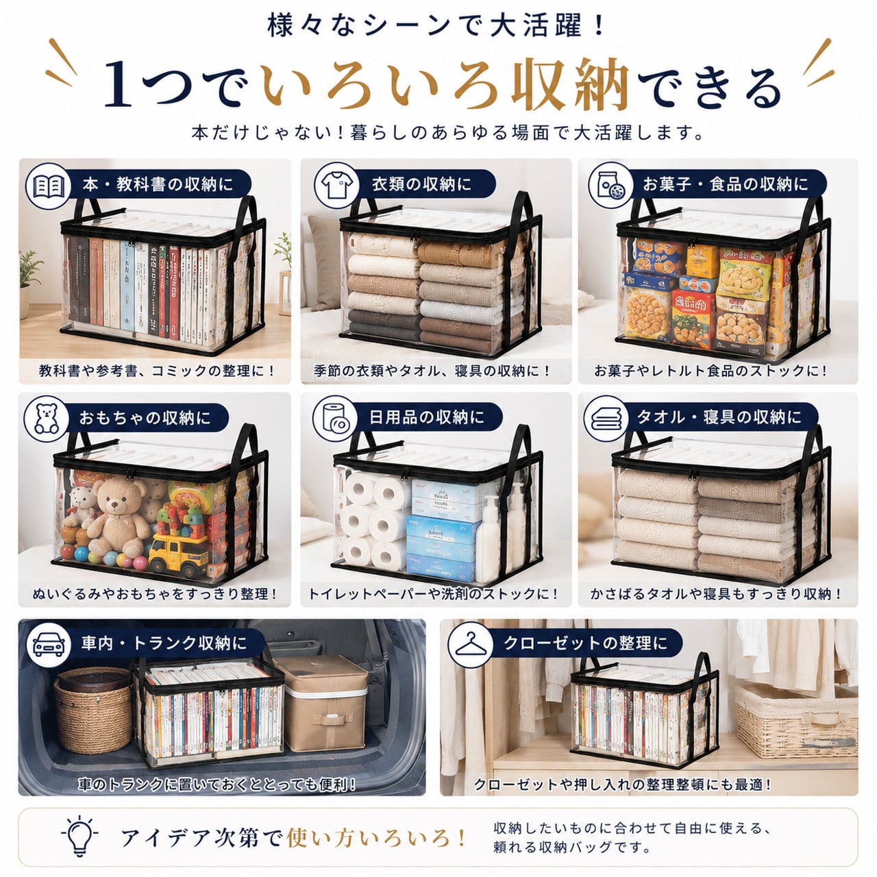 G108 .厚手 PVC 透明本収納ケース 2 サイズ展開 - 4 個入り | GIFTTIDEBOX