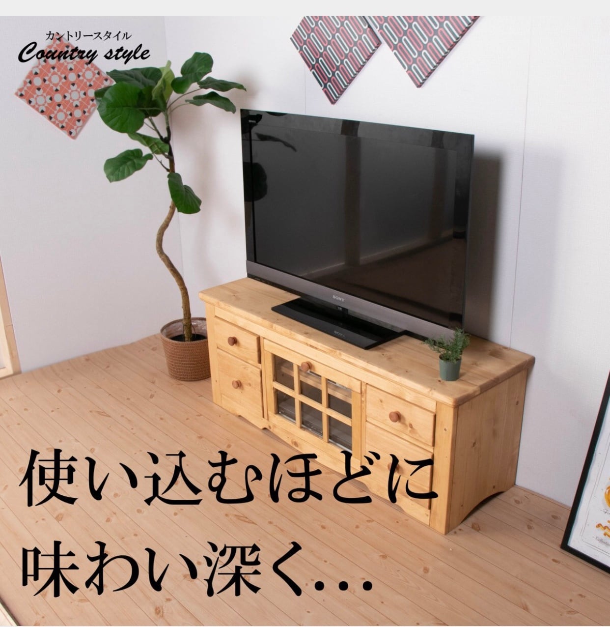 再入荷✨カントリー家具 テレビ台 | フレンチカントリー雑貨 再入荷✨カントリー家具 テレビ台 | フレンチカントリー雑貨