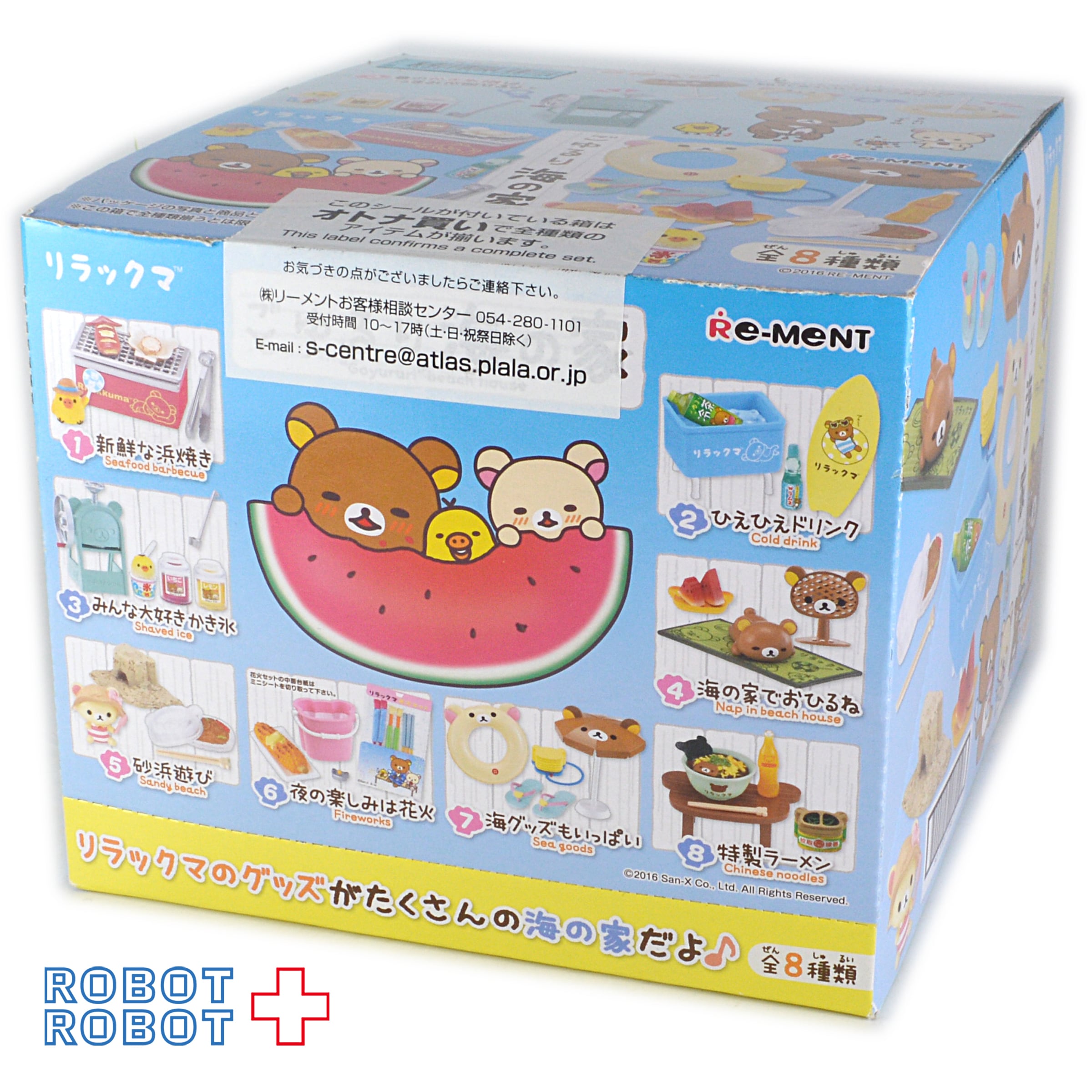 ごゆるり海の家*リラックマ*リーメント*ぷちサンプル*未開封コンプリート