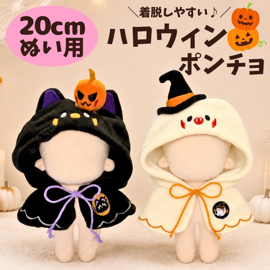 ぬい服コココ｜ぬい服通販・推し活雑貨