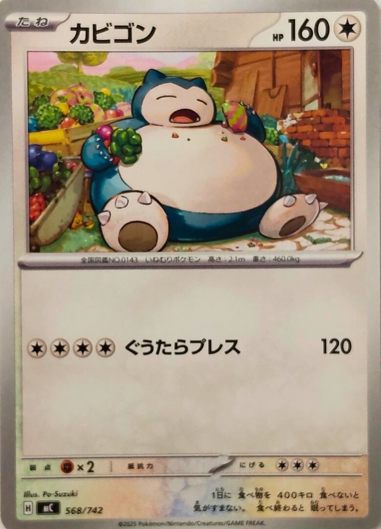 ゼイユ【SAR】《サポート》｛130/101｝［SV6］ | PAY ID