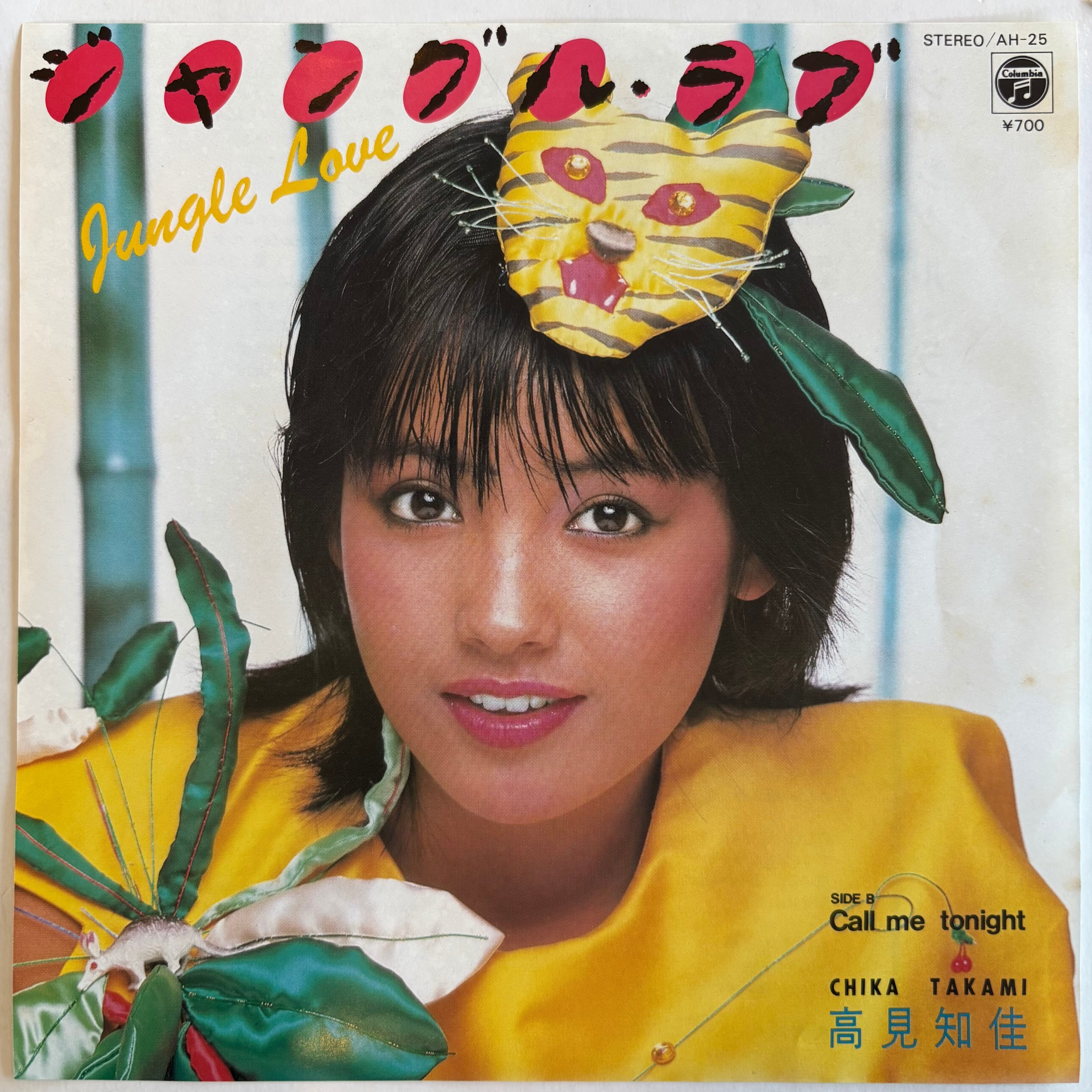 ペドロ&カプリシャス / ヨコハマ・レイニー・ブルー / GO AWAY