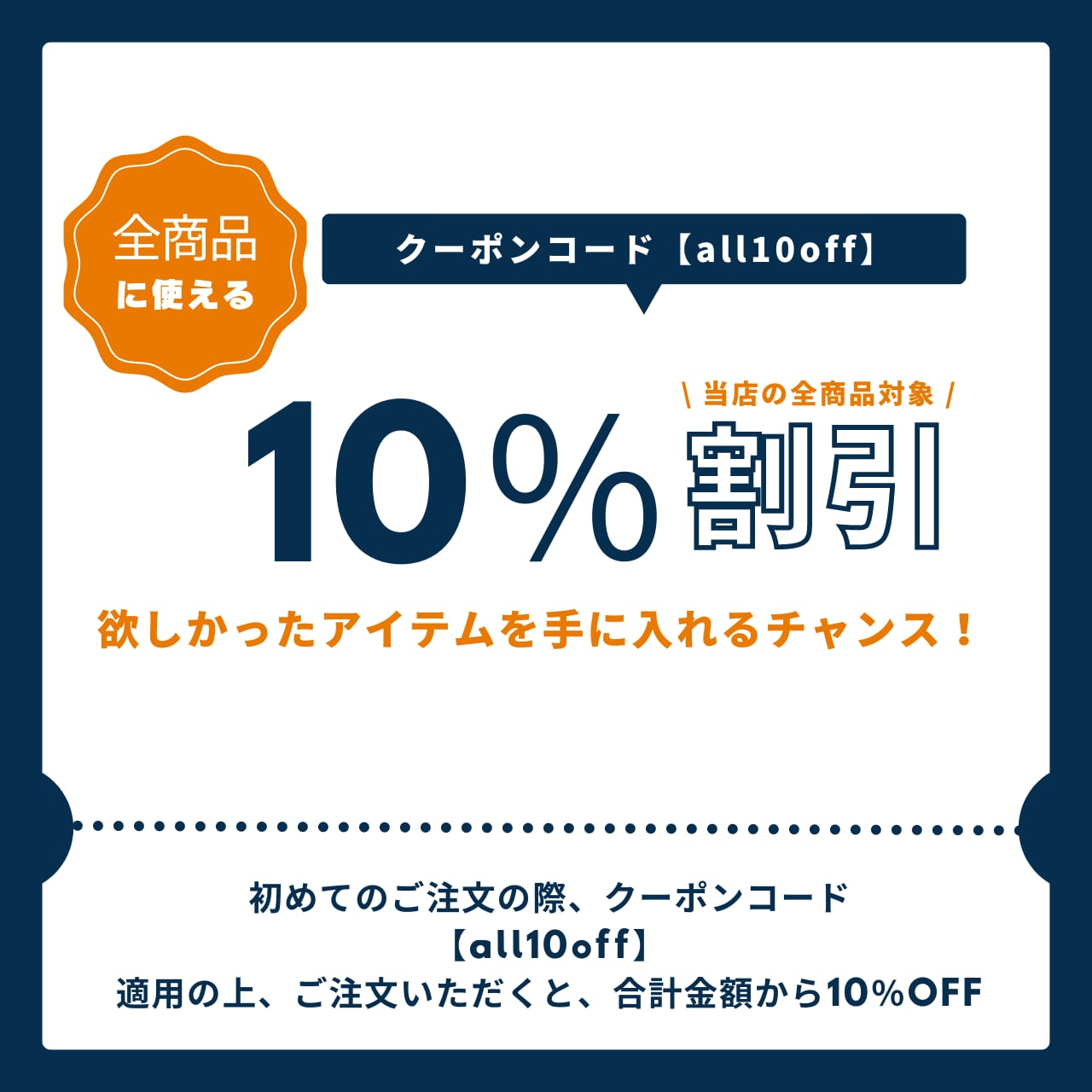 初回限定】全商品に使える10％OFFクーポン | バッグ 雑貨 tegomono