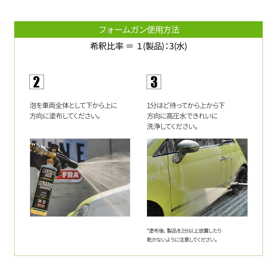 MANIAC LINE】CERAMICSHAMPOO セラミックシャンプー 500ml 中性