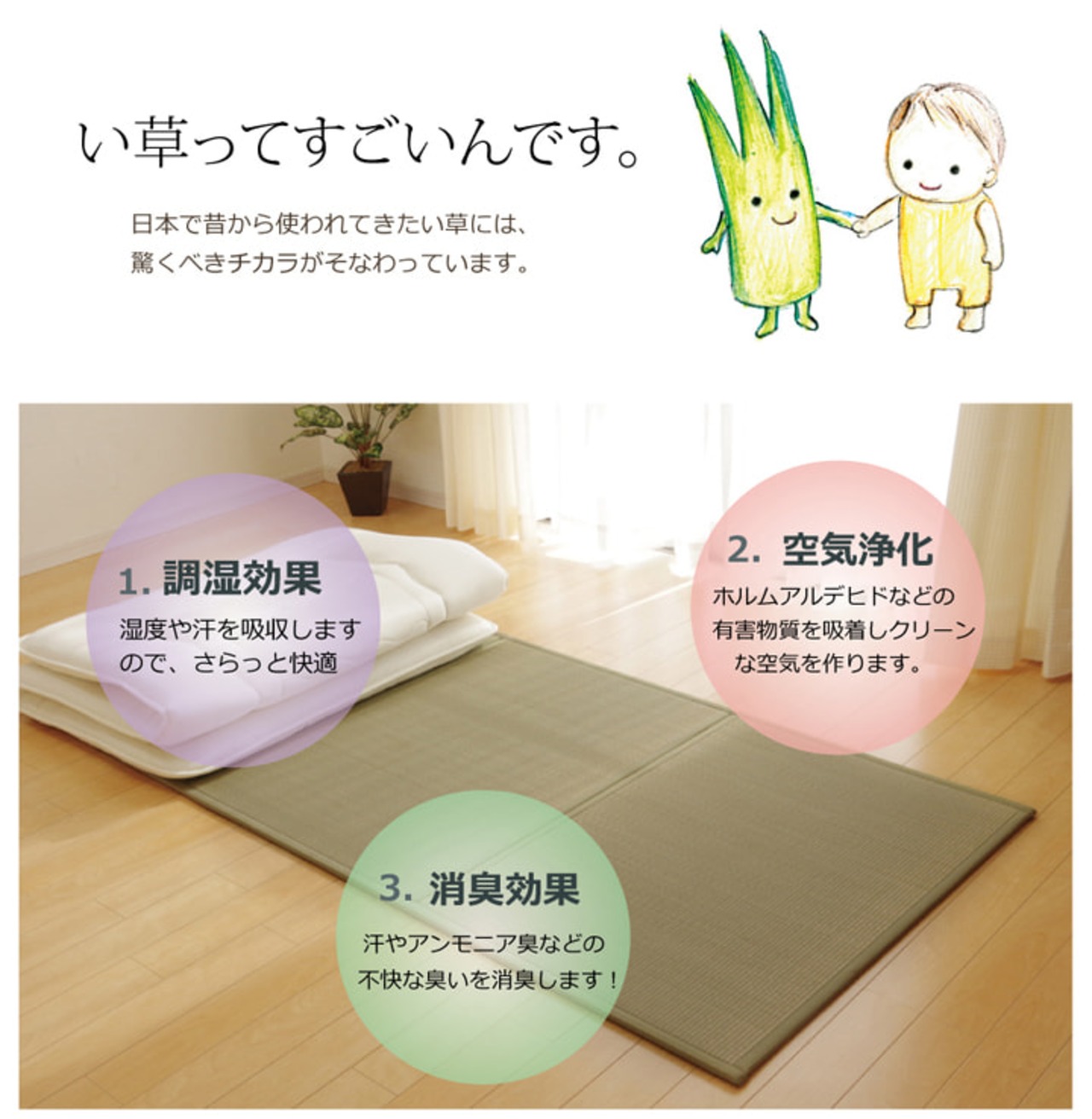 い草 マットレス ダブル マット 折りたたみ 畳 お手入れ簡単 軽量 コンパクト シンプル 天然素材 国産 日本製 抗菌防臭 調湿 消臭