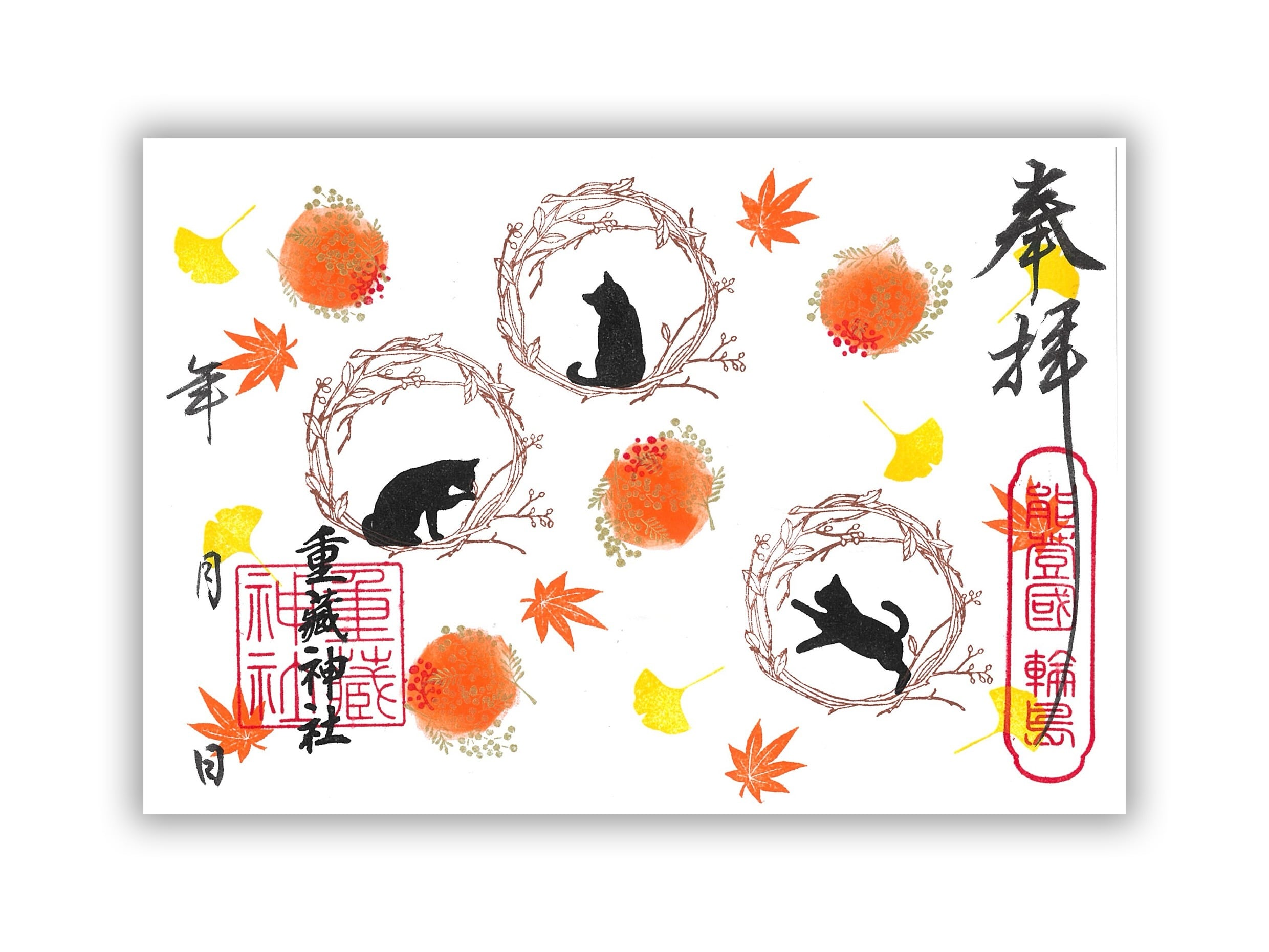 R7-060. 宮猫御朱印11月・紅葉