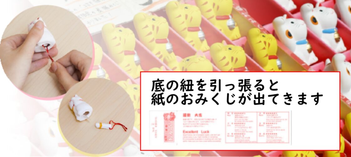 七福神おみくじ 毘沙門天 | PAY ID