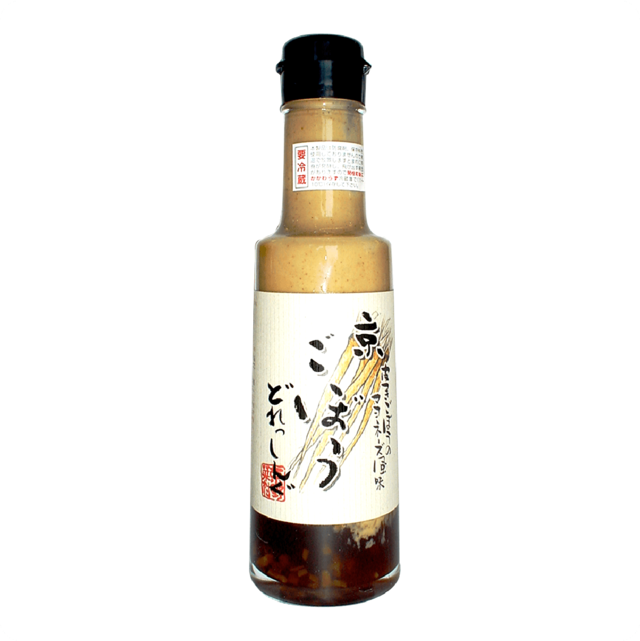 京野菜ドレシング「京ごぼう」※受注生産