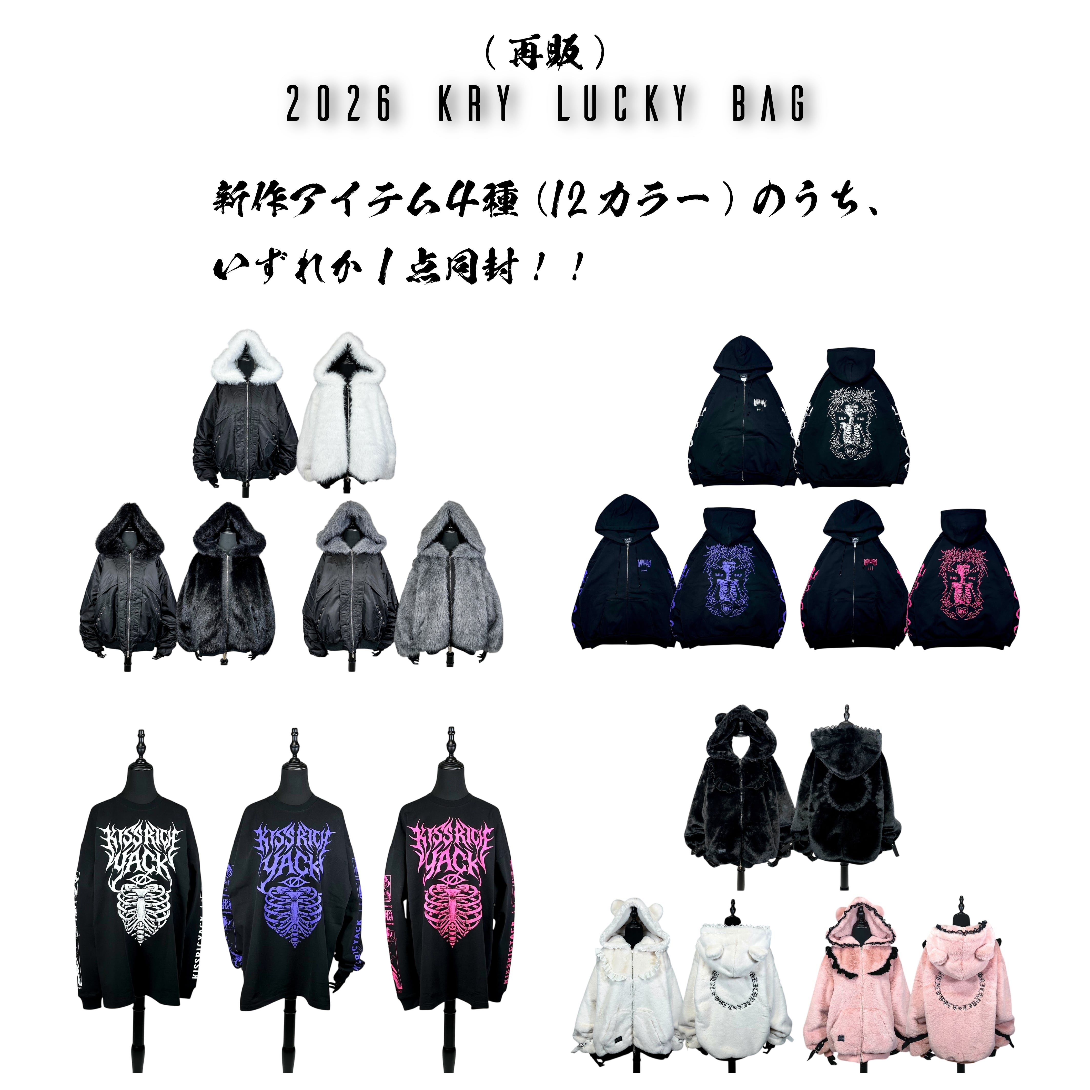 再販分】代引き不可！「竹」 | KRY clothing