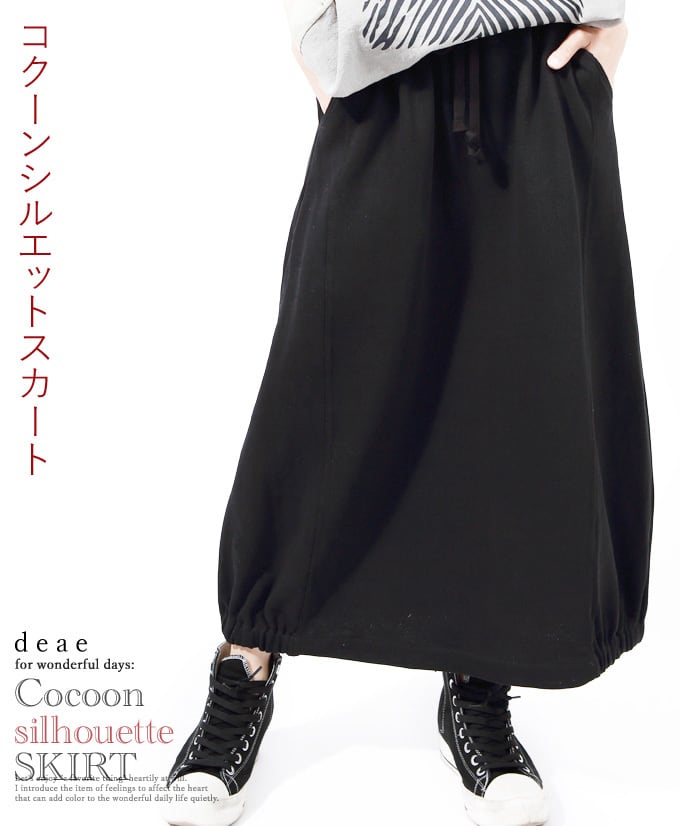スカート ひざ丈 秋冬 コクーンスカート レディース ファッション ブラック 春 夏 秋 シルエット コクーン ふんわり フェミニン スポカジ 個性 大人 カジュアル お洒落 可愛い 着回し オシャレ 「コクーンシルエットスカート」pb60512