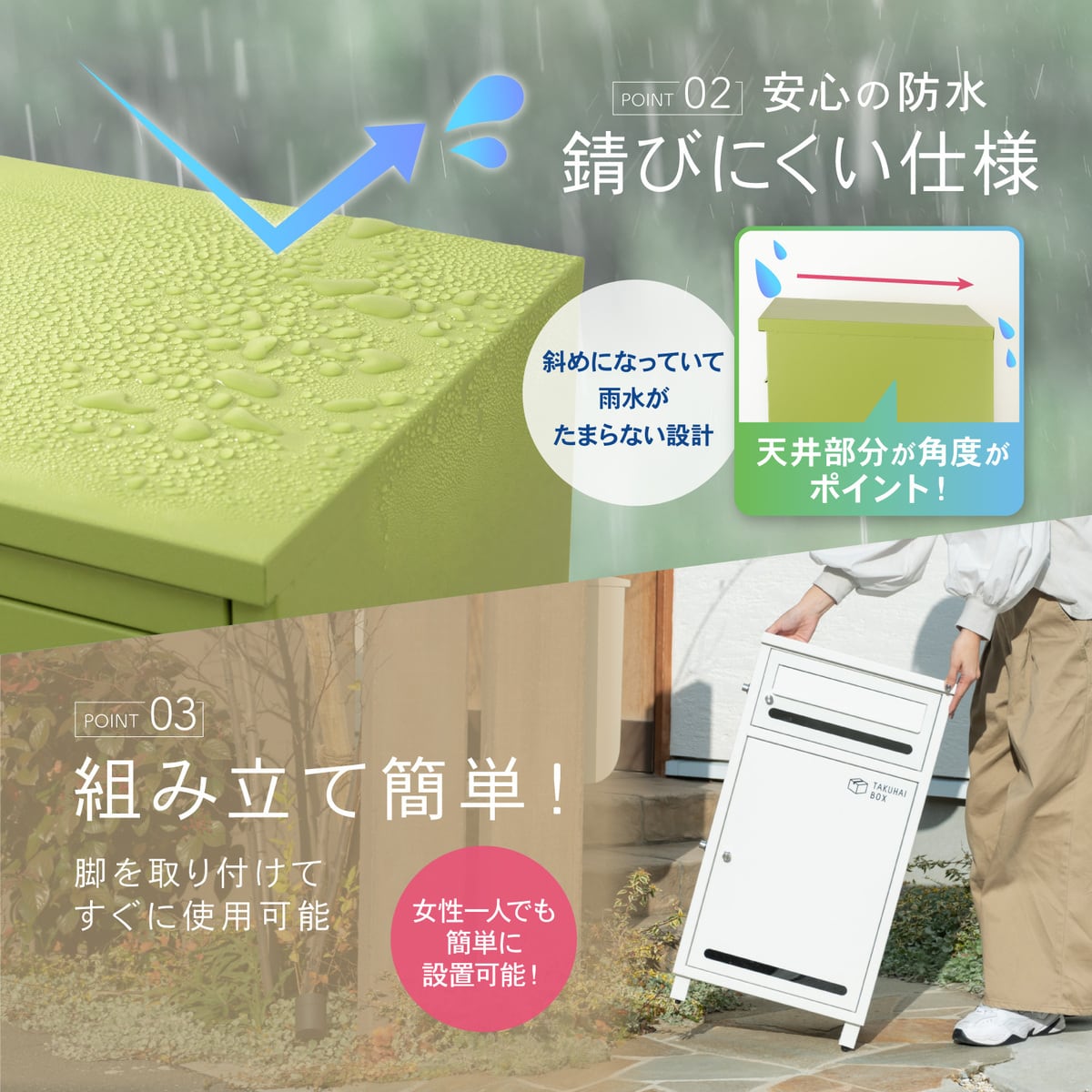 ポスト付き宅配ボックス｢ポスミー｣ | ジョイフルパル