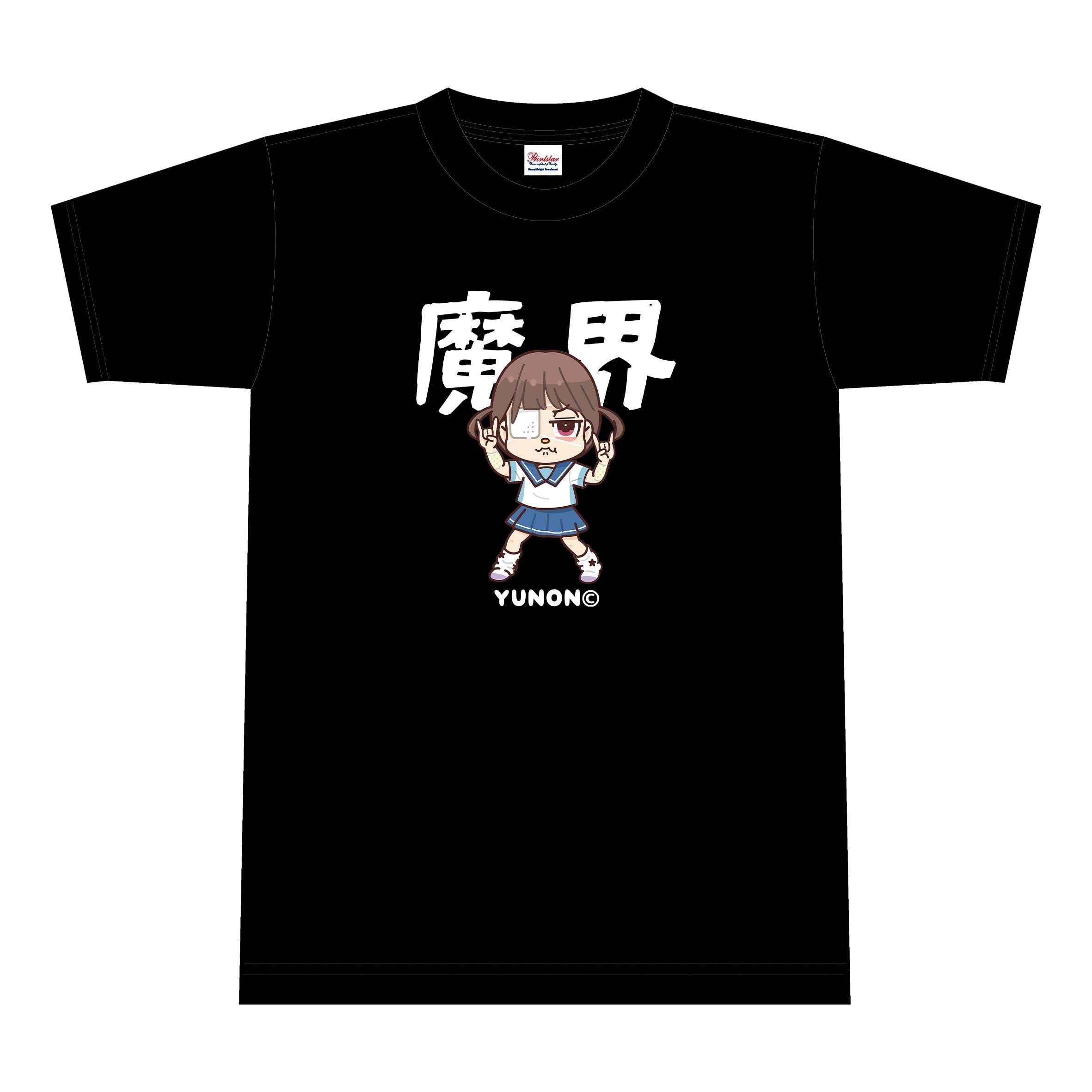 【さばみそ】ゆのん© Tシャツ【2XL & 3XL】