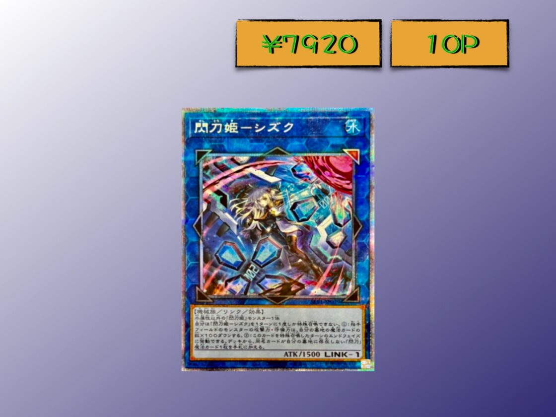 遊戯王 一枚300バラ可能 おそう