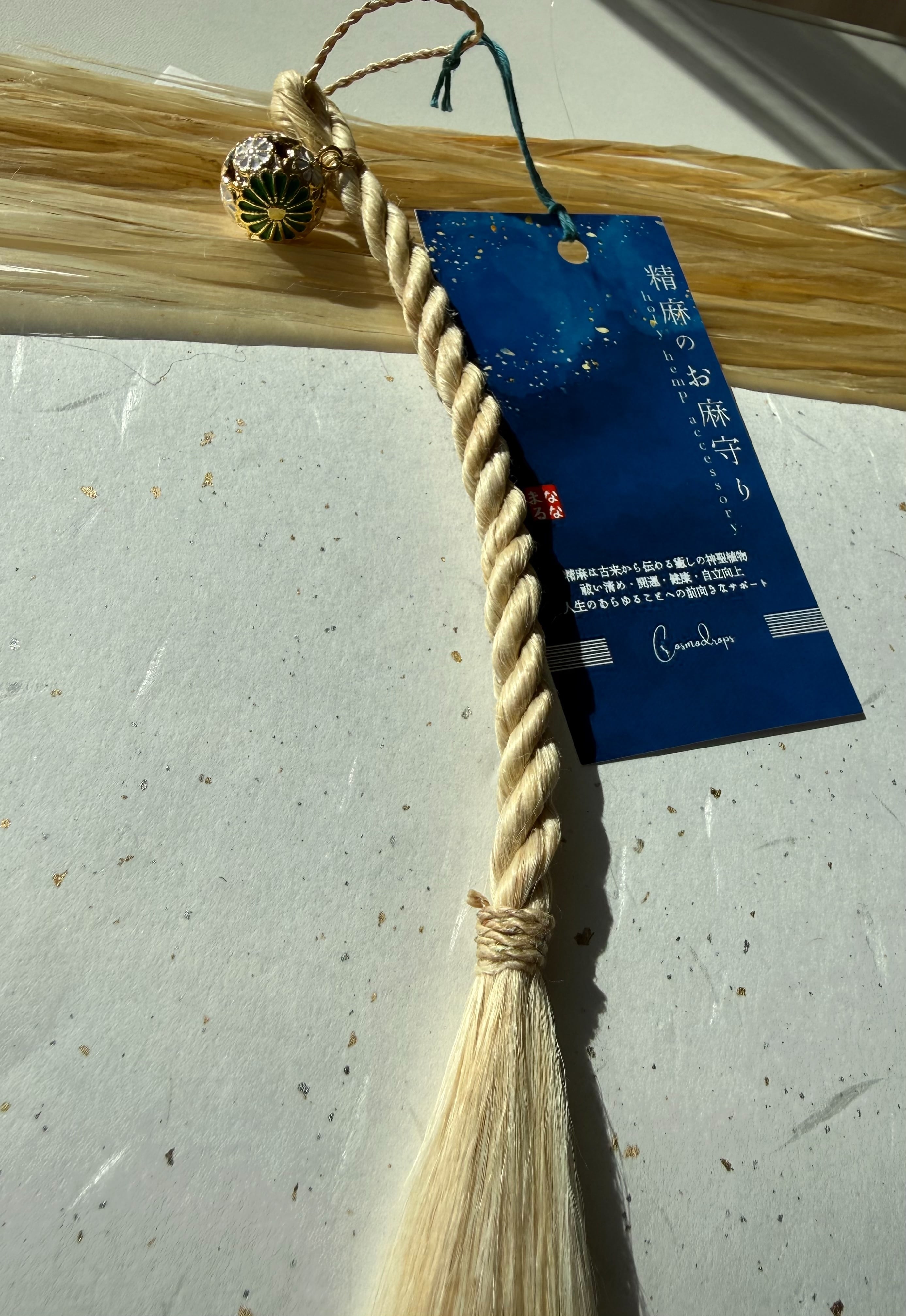 精麻のミニ鈴緒｜お菊鈴 の鈴緒 精麻しめ縄 三本撚り 開運 邪気払い