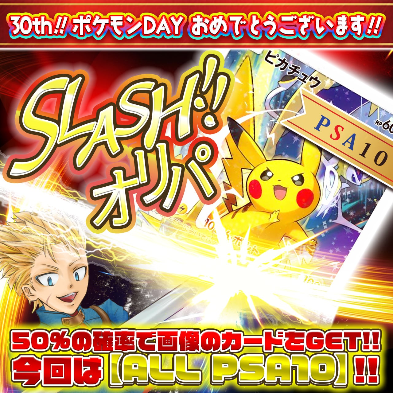 サポートSR確定オリパ【ポケモンカードゲーム】 | カードショップ