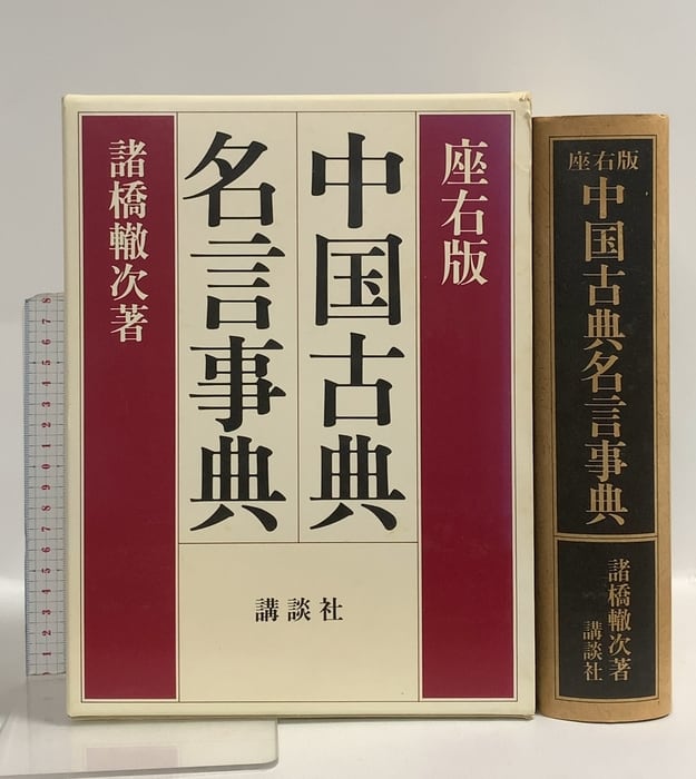 名人の授業 永田の英語の神髄 長文読解法講義 (名人の授業シリ-ズ
