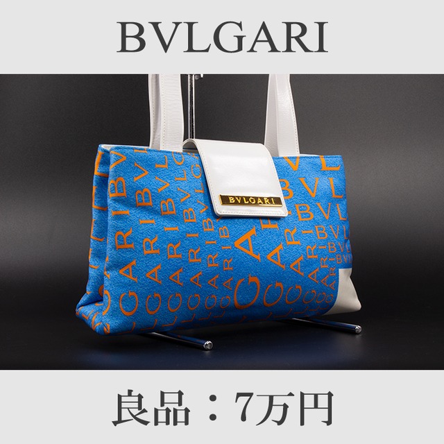 【限界価格・送料無料・良品】BVLGARI・ブルガリ・ハンドバッグ(人気・レア・珍しい・目立つ・サマーバッグ・ロゴ・鞄・バック・A645)