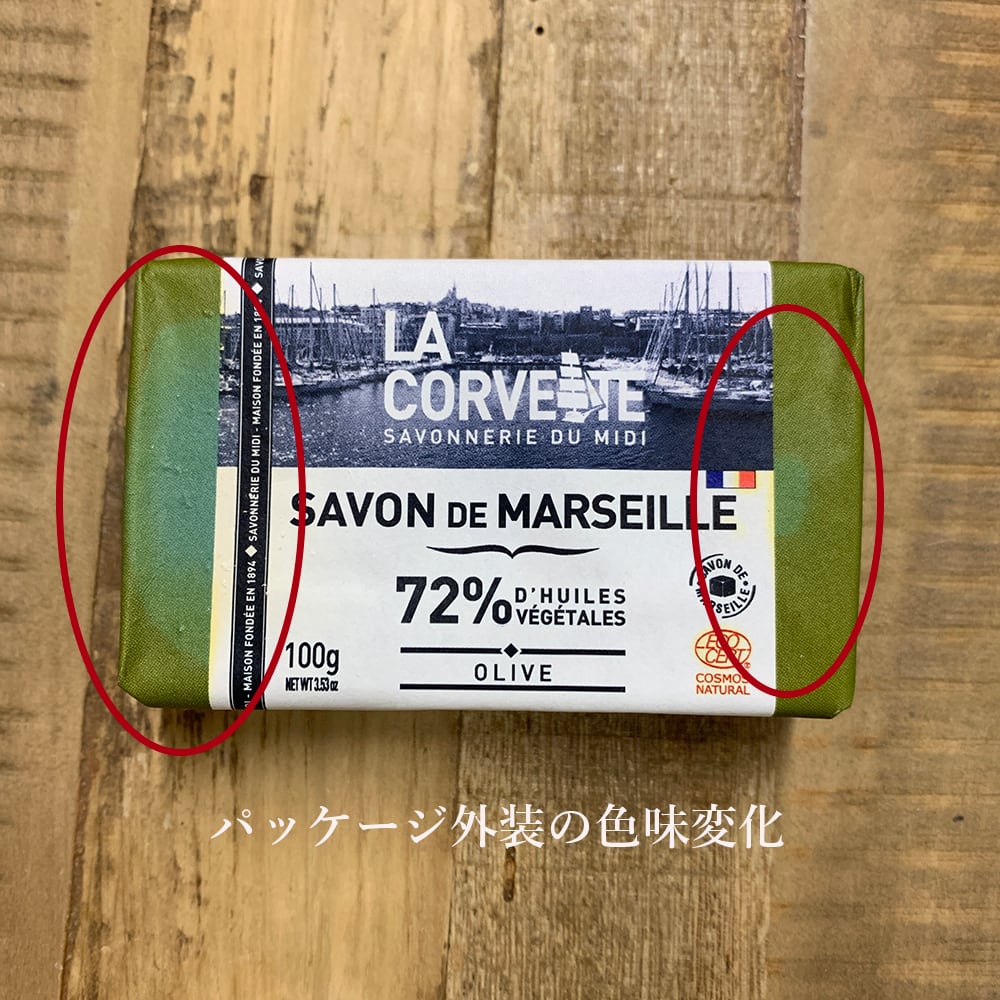 【訳あり品/パッケージ外装色味変化】サボン・ド・マルセイユ オリーブ 100g