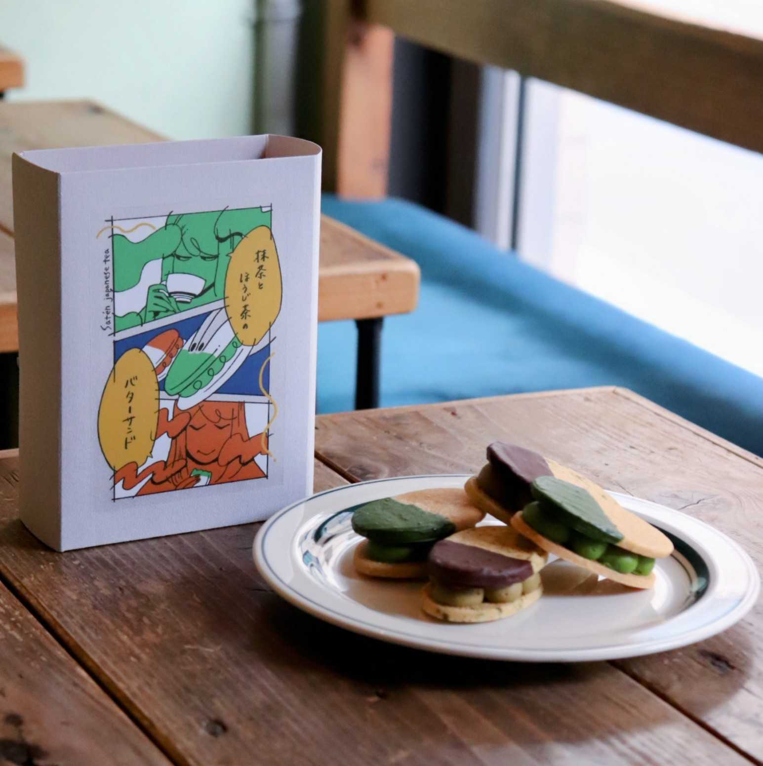 限定】抹茶ほうじ茶バターサンド | Saten