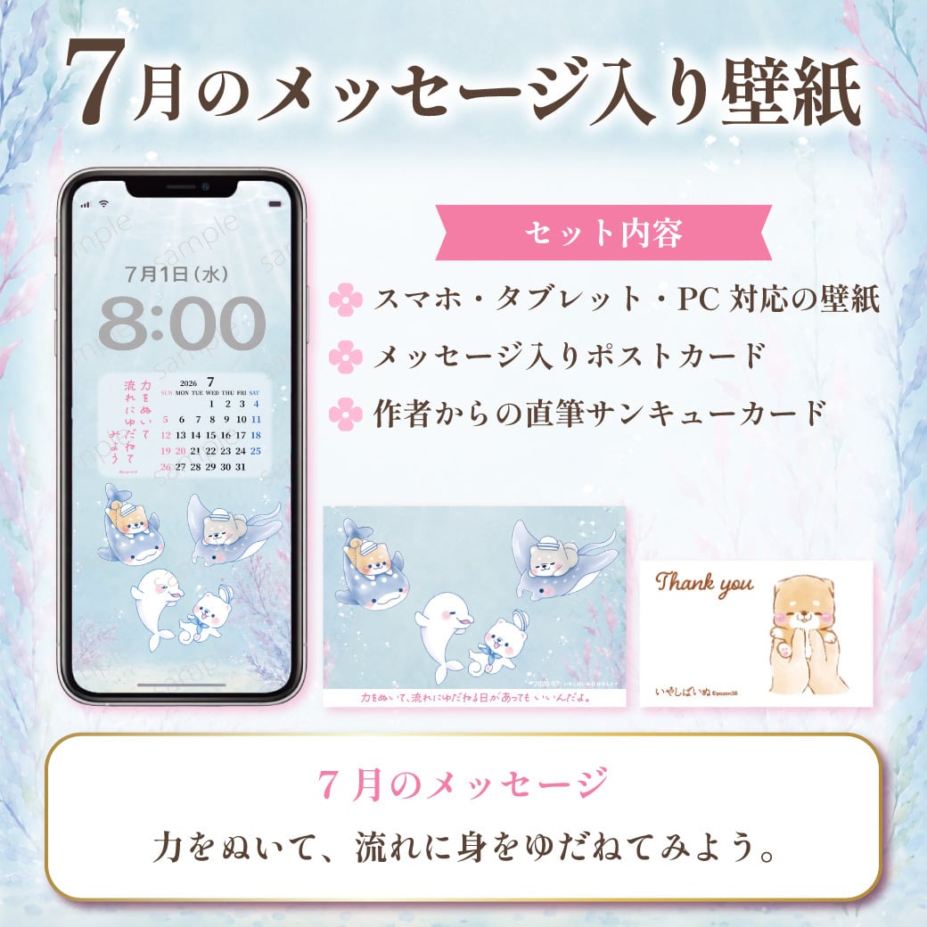いやしばいぬ公式通販サイト