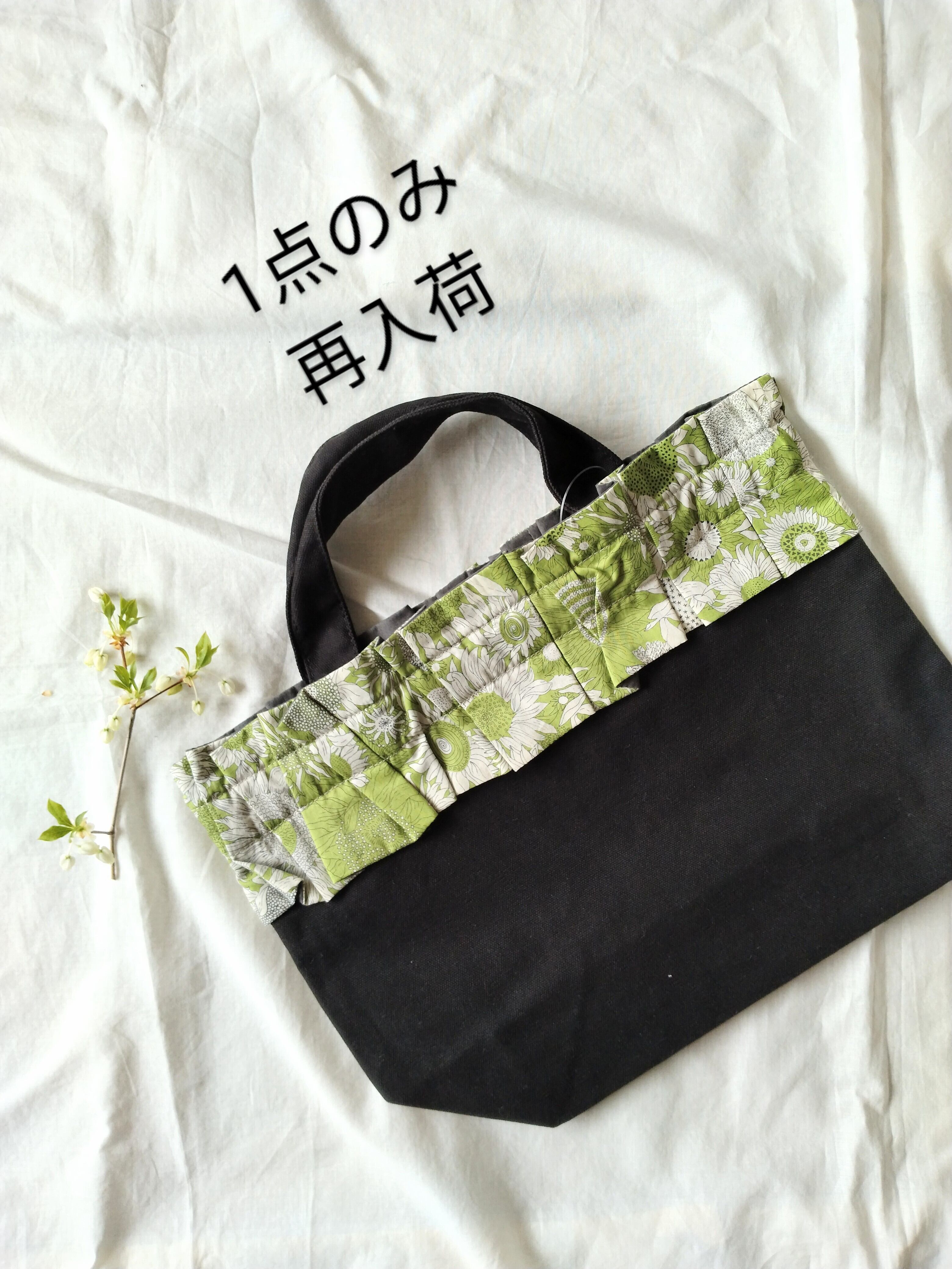 ラスト1点 LIBERTYフリルランチバッグ トートバッグ エコバッグ