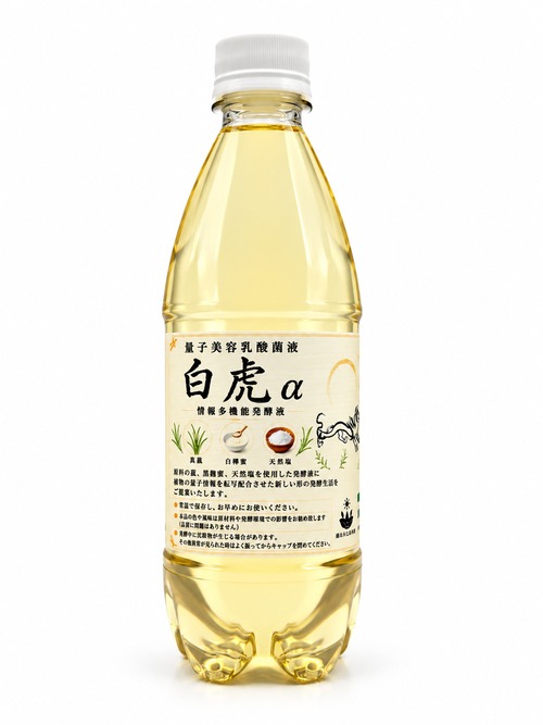 量子美容乳酸菌【白虎】とにかく元氣になる