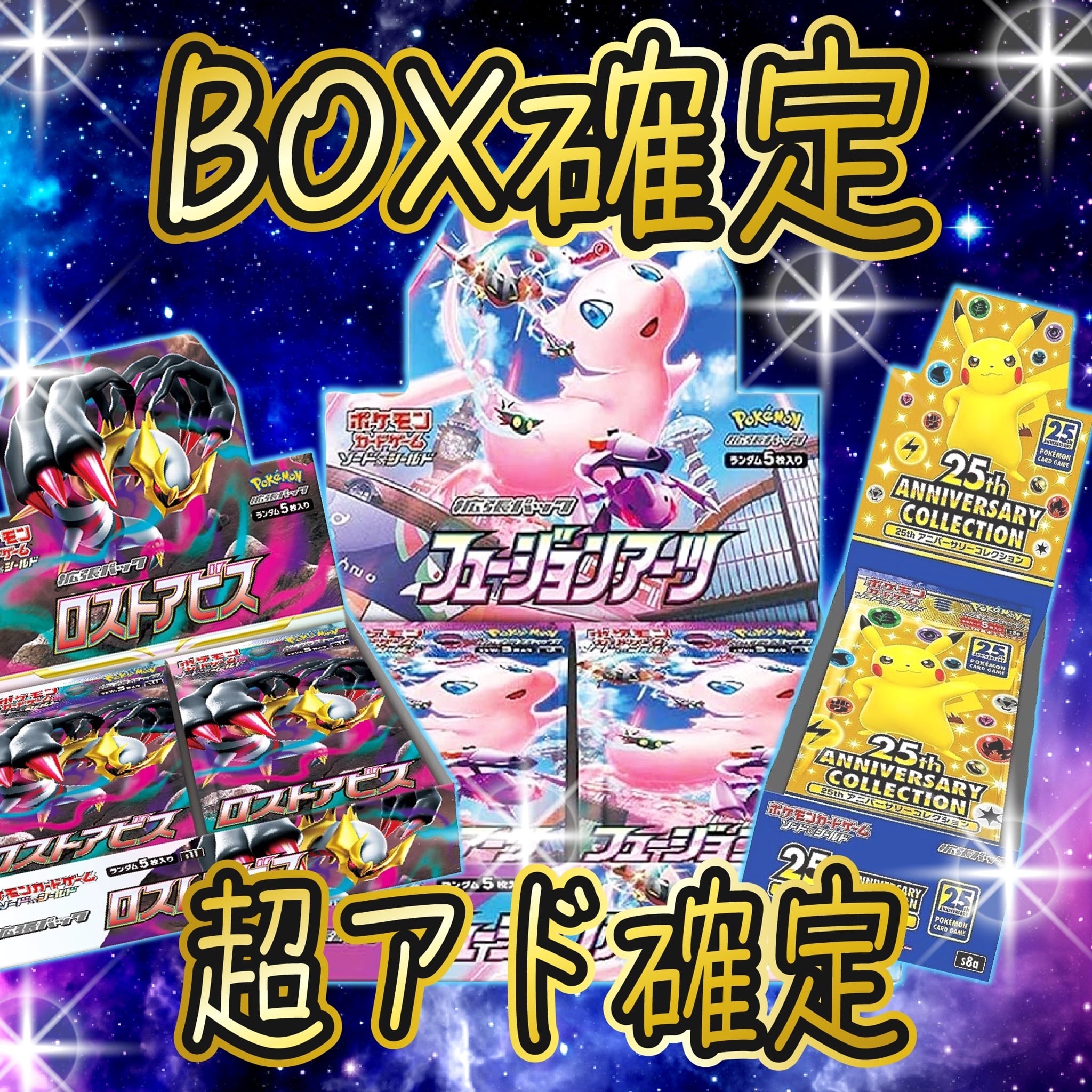ポケカ 超激アツ BOX&アド確定 オリパ | オリパ ブラザーズ オリパ専門