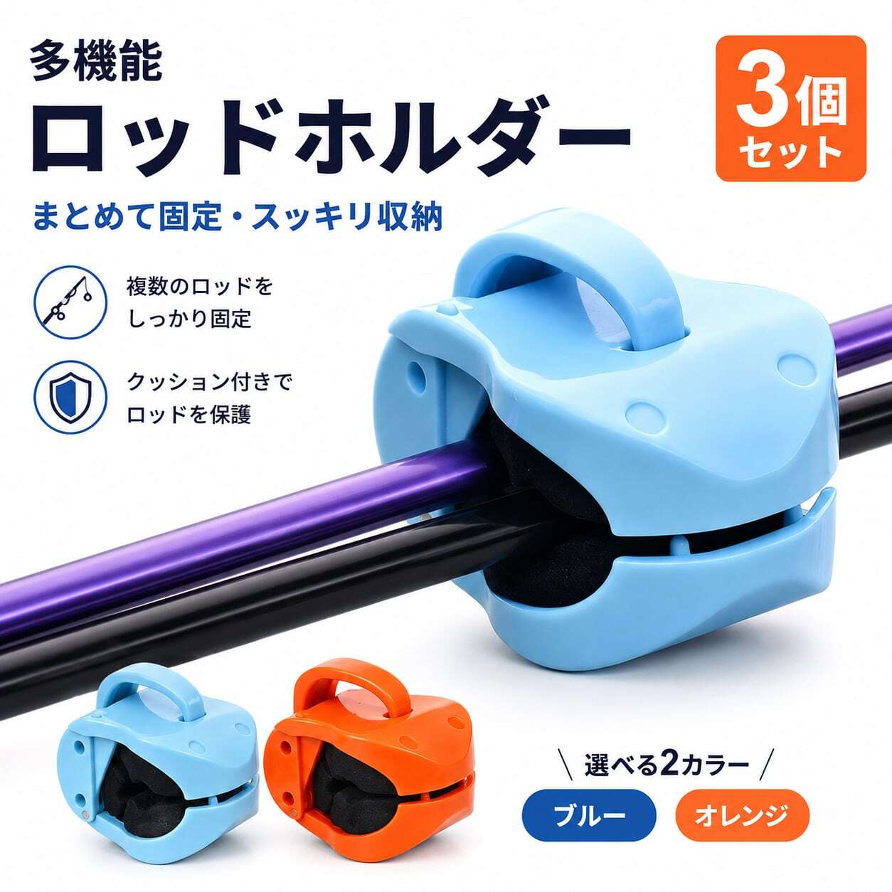 Smithフィッシングロッドグリップ 収納袋付き SQ 864 . 【3個セット】多機能フィッシングロッドホルダー 3個セット