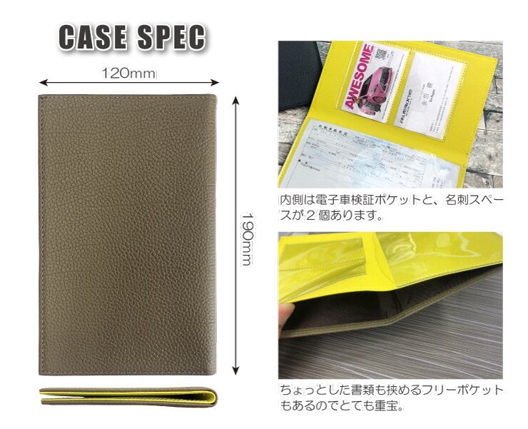 本革 電子車検証ケース バイカラー 薄型 レザー 電子車検証入れ 電子車