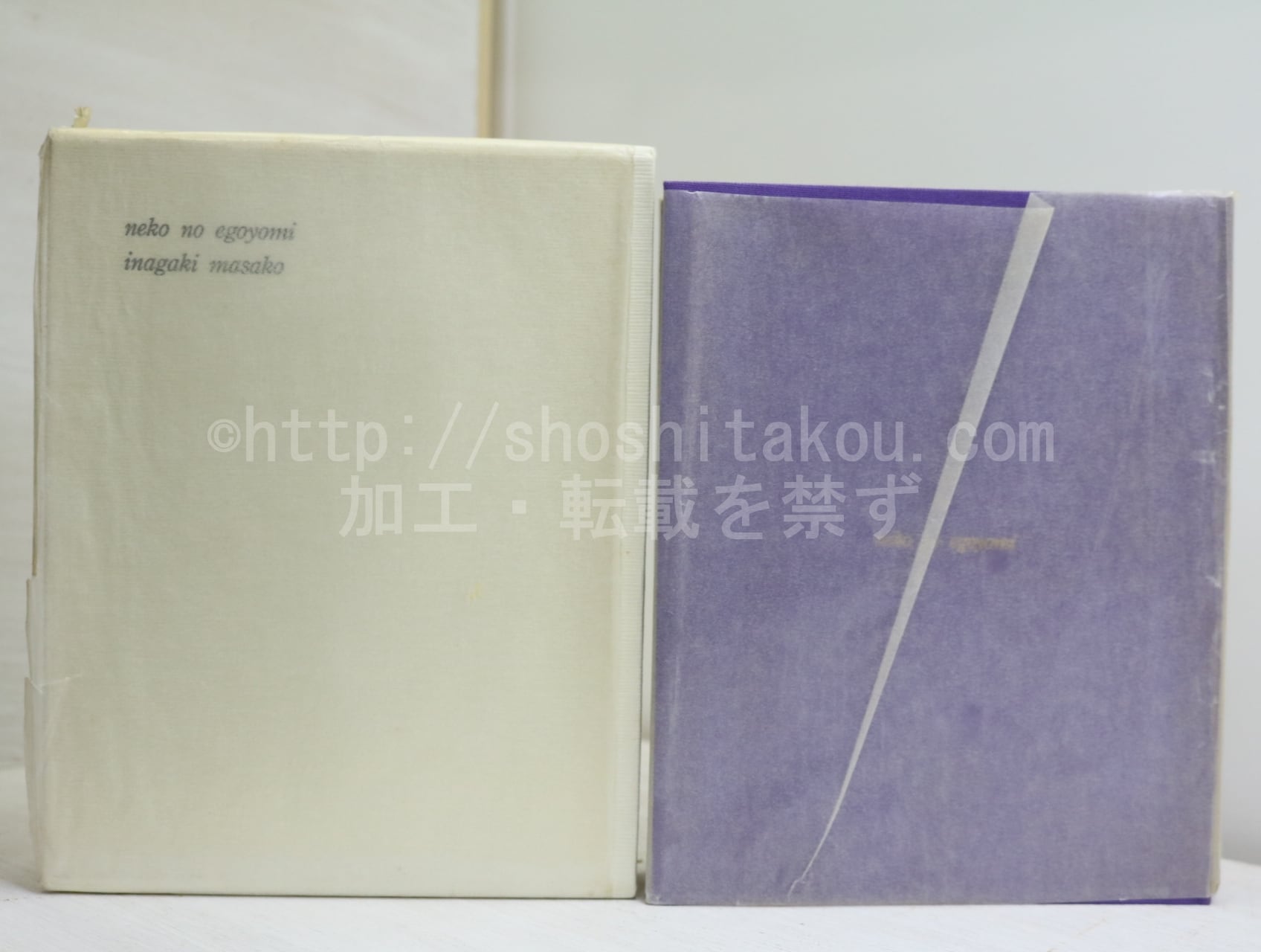 全集 日本動物誌 全巻／全30巻 講談社 帯付・函付・月報29部付 吉岡実〉の「本」