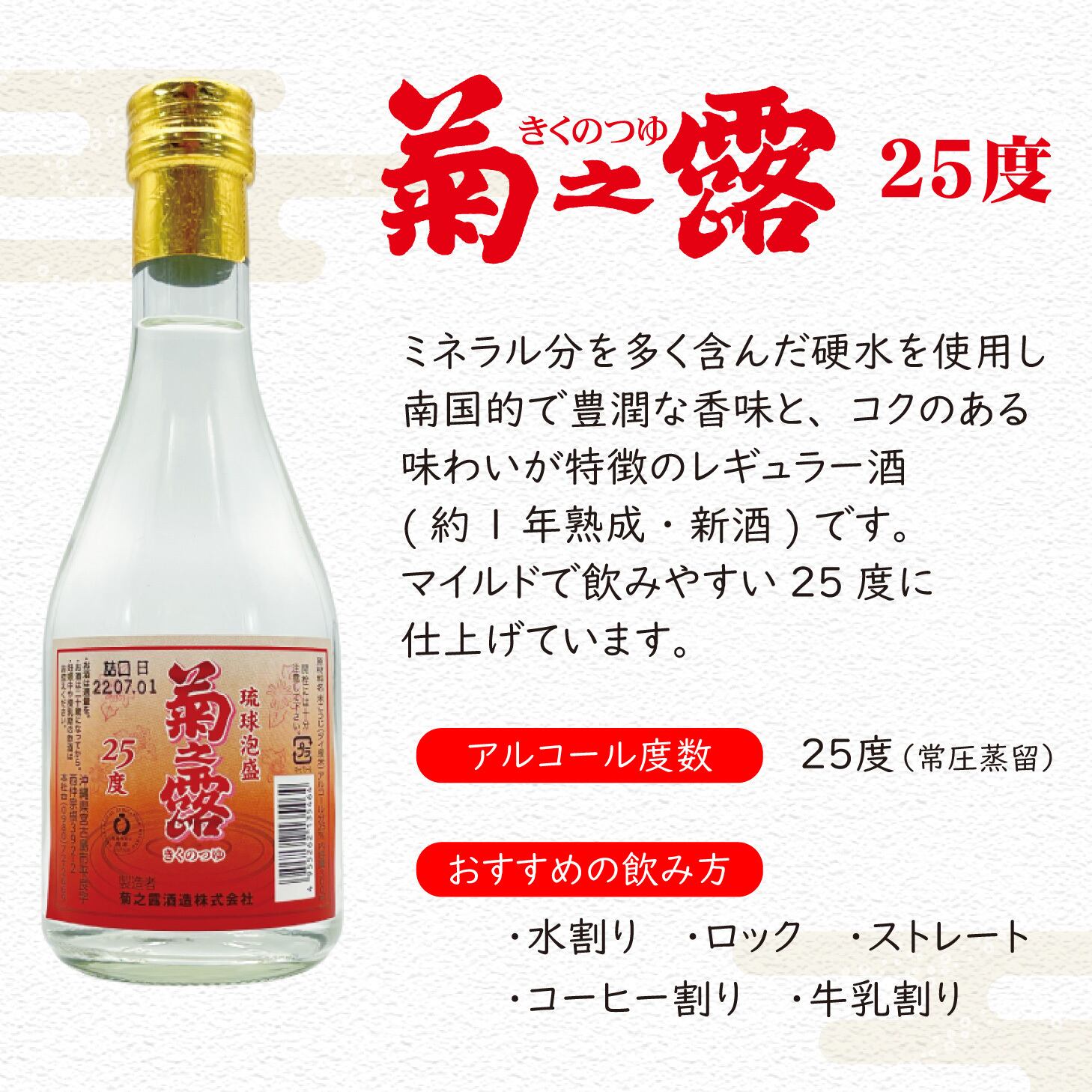 送料無料】定番泡盛飲み比べセット 300ml×3本 | 琉球泡盛の定番！菊之