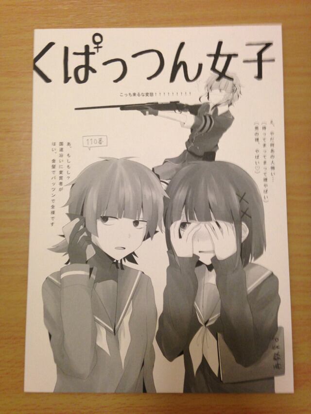 ぱっつん男子 ぱっつん女子 Rei Shop