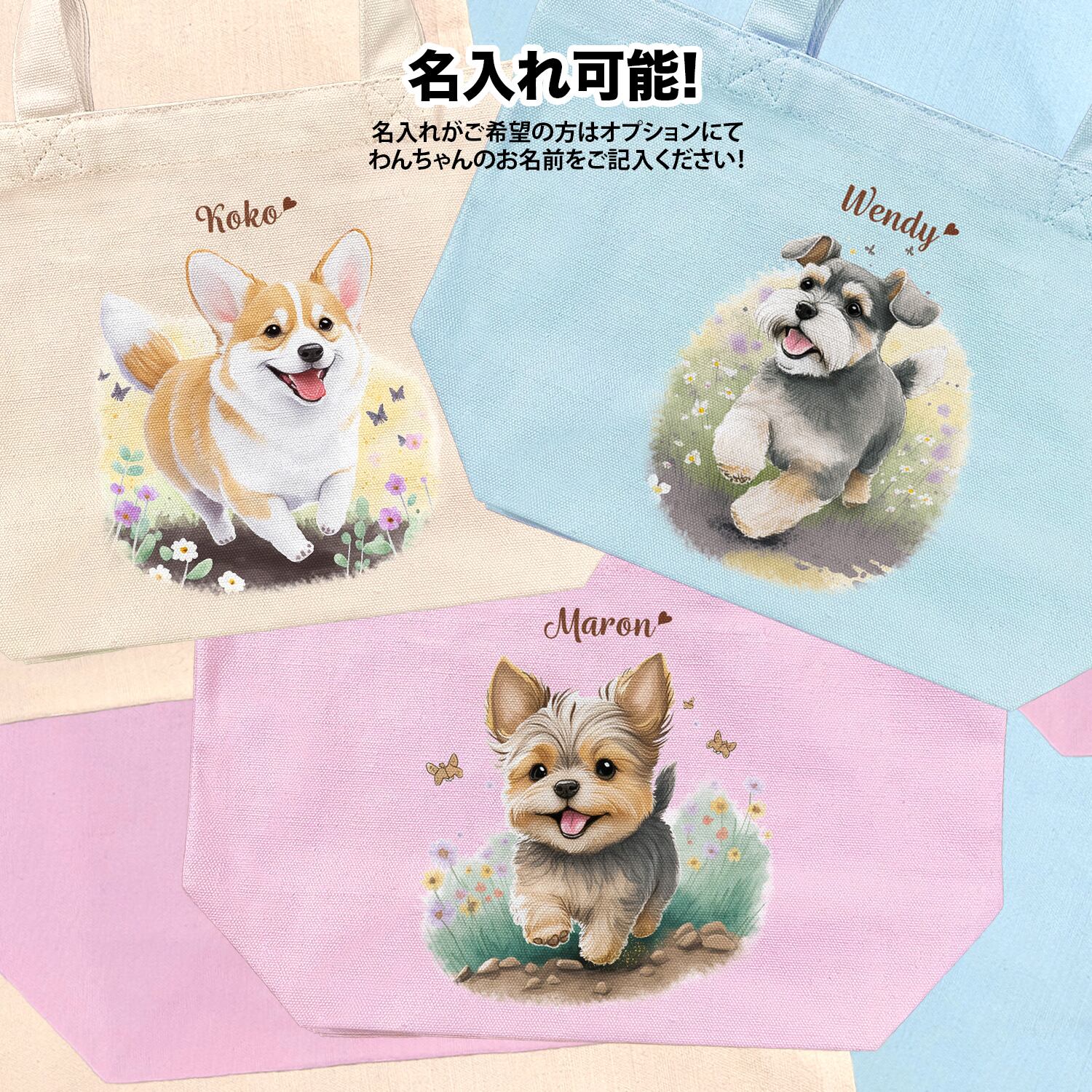 自然に囲まれた 柴犬 】 ミニキャンバス トートバッグ 犬 ペット うち