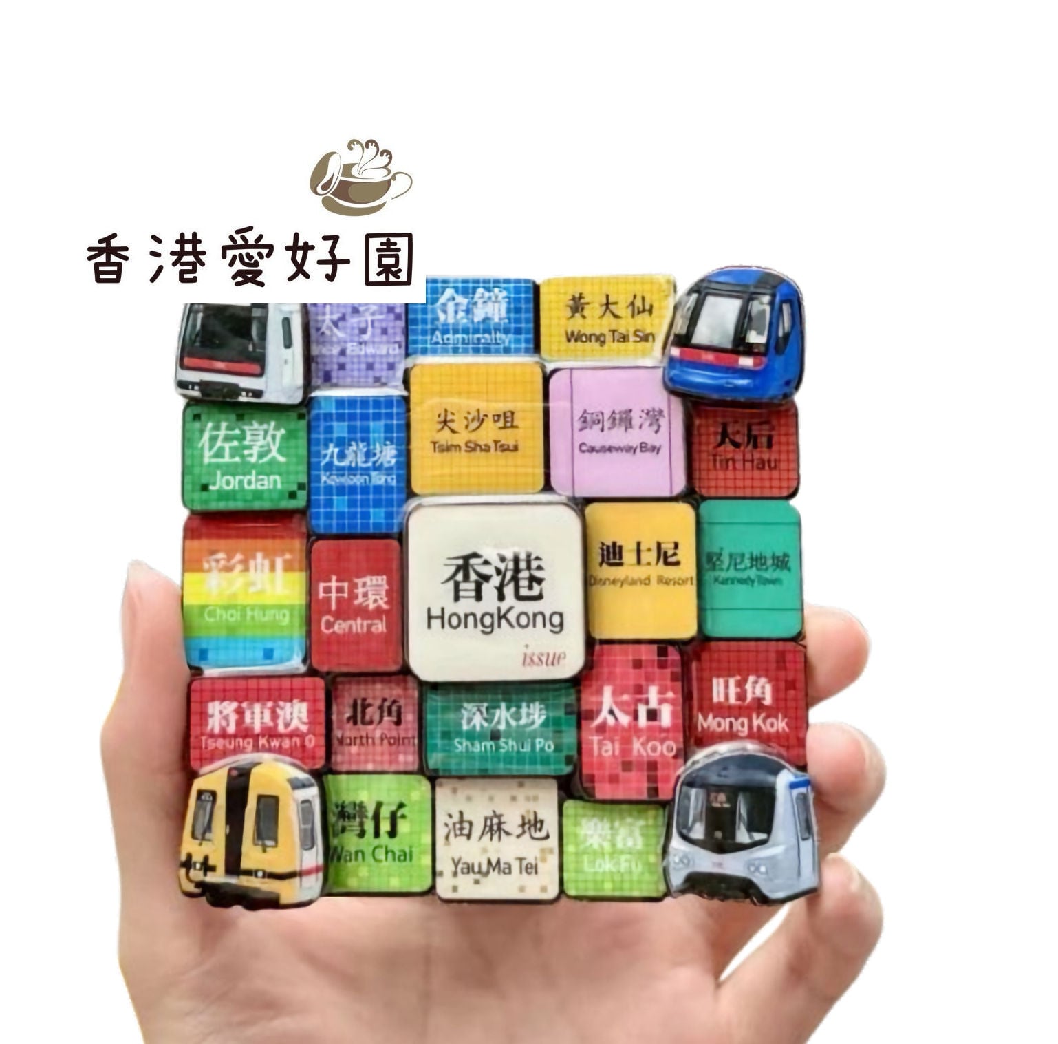 香港地下鉄駅のアクリル製マグネットステッカー | 香港愛好園