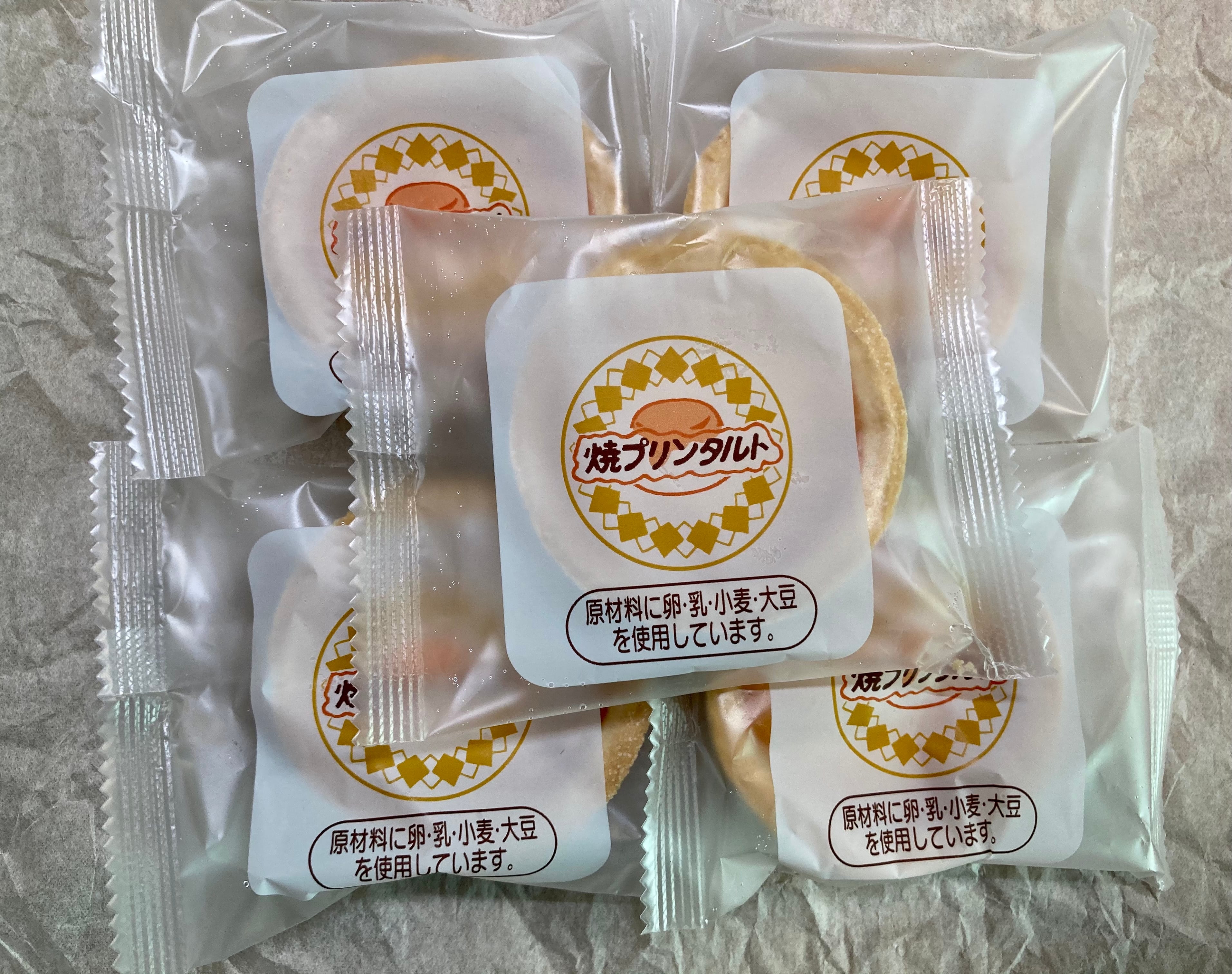5個セット 冷凍デザート 給食デザート 焼プリンタルト Kitanosaketen