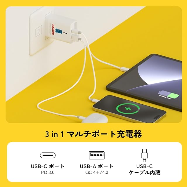 ゲーム実況セット　SALE品 Haribo 65W GaN 急速充電器 内蔵リトラクタブルUSB-Cケーブル デュアル