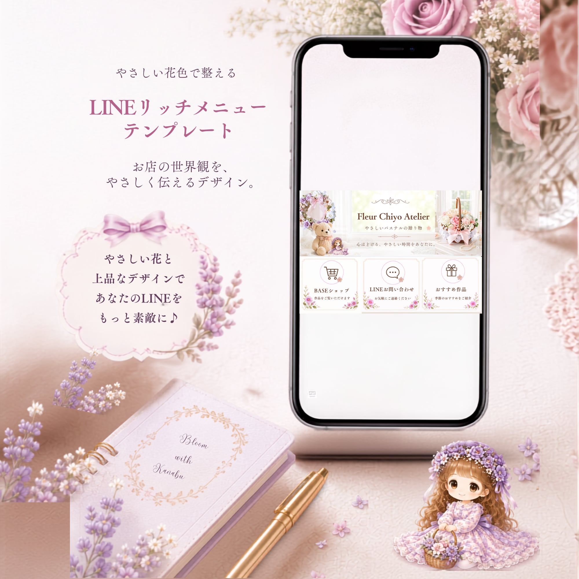 LINEリッチメニュー【FCA-3262】3分割【Canva編集可】｜やさしいパステルフローラル｜設置ガイド付