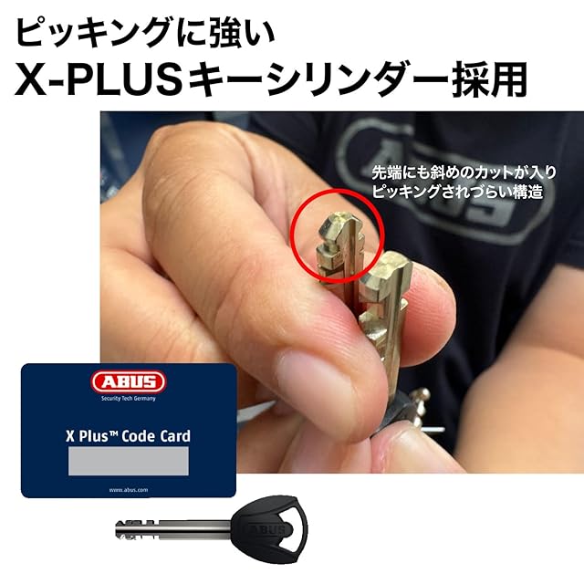 ABUS ドイツ製 X-Plus チェーンロック 約110cm 鍵2本 アブス (ABUS) 信頼のドイツ製 自転車専用 チェーンロック ピッキング