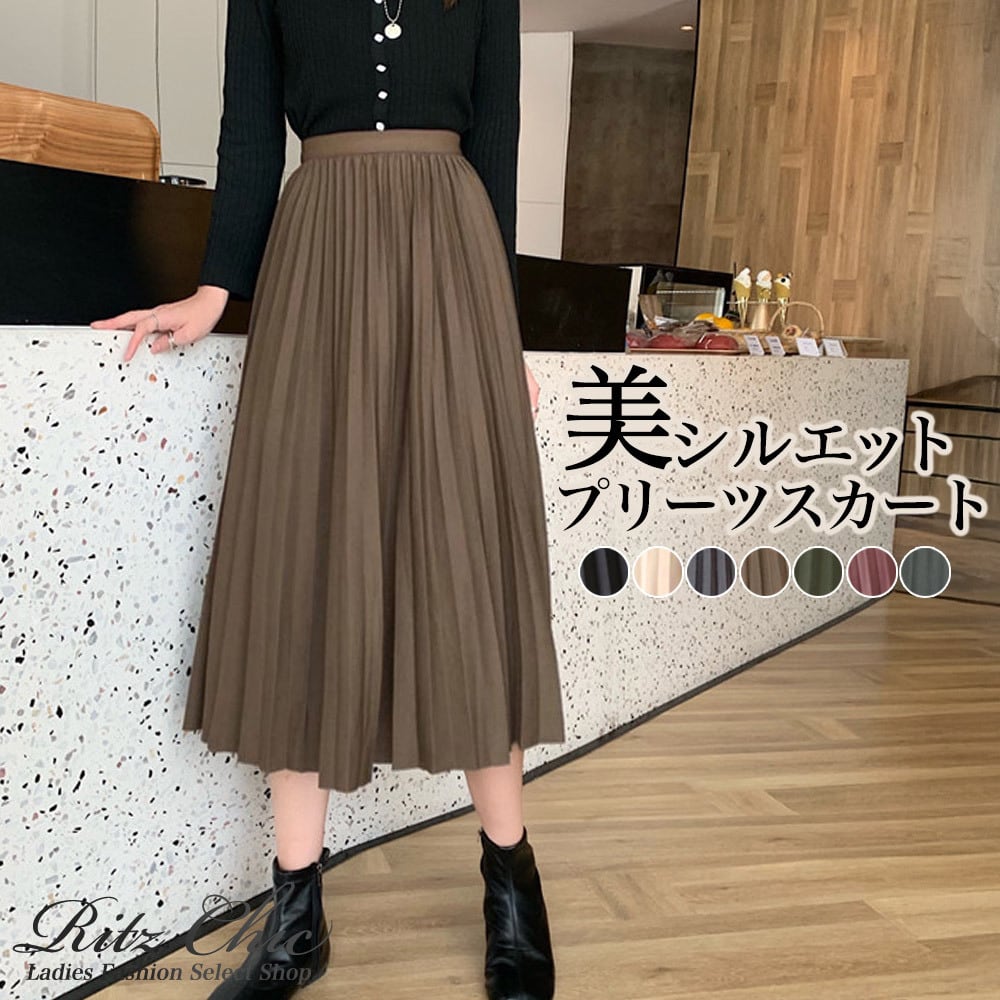 プリーツ スカート ロング レディース 韓国 きれいめ 大人 かわいい 春
