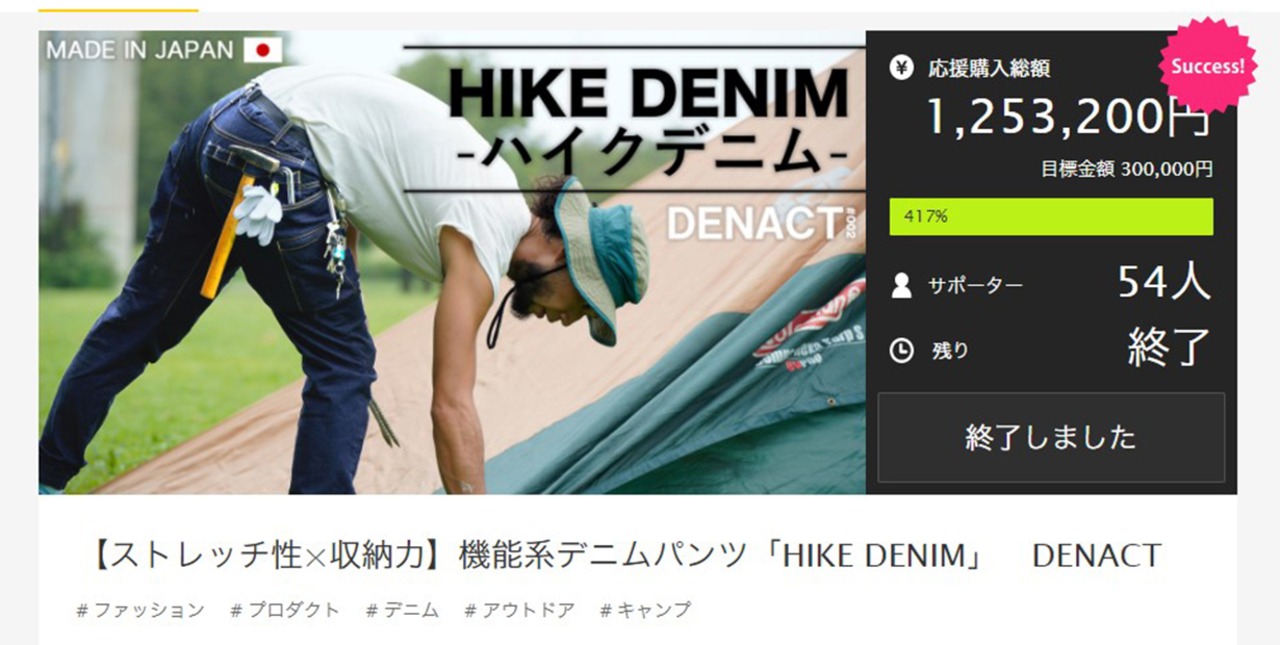 【DENACT】HIKE DENIM (ハイクデニム) /INDIGO(インディゴ)