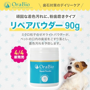 OraBio リペアパウダー90ｇ（粉歯磨き剤）犬猫用